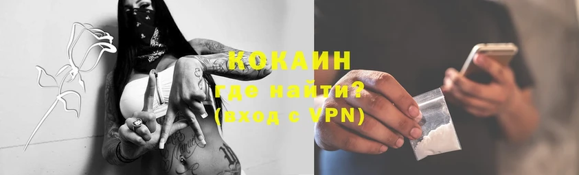 COCAIN VHQ  Волжск 