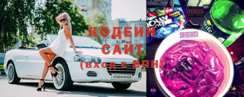 Кодеин Purple Drank  купить наркоту  Волжск 