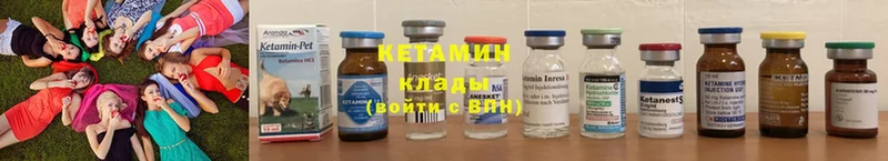 Кетамин VHQ  это клад  Волжск 