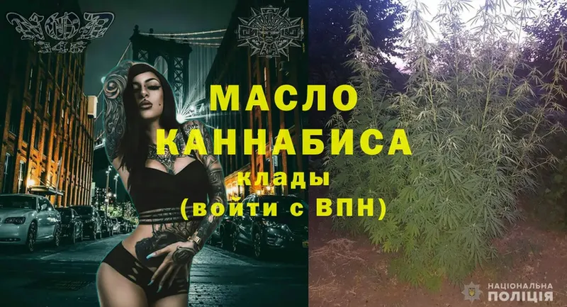 ТГК THC oil  кракен маркетплейс  Волжск 